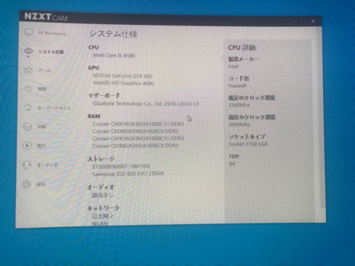 ゲーミングRGBデスクトップ