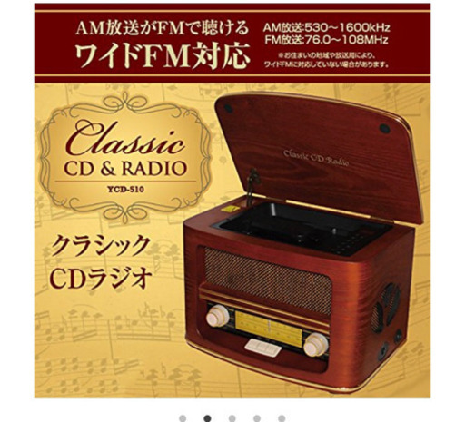 クラシックCDラジオ【急募】