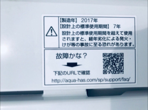 高年式‼️766番 AQUA✨全自動電気洗濯機✨AQW-BK50F‼️