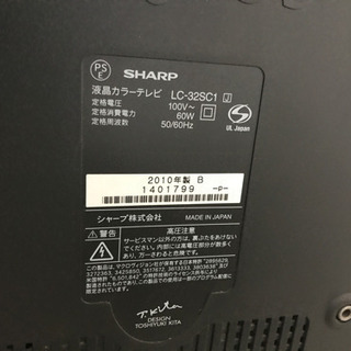 SHARP AQUOS 32インチ　テレビの画像