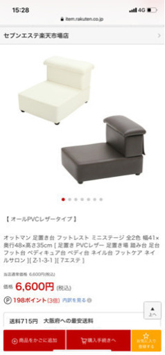 フットレスト⭐︎超美品！！