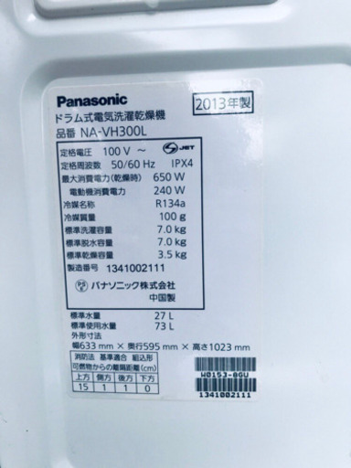 AC-777A⭐️Panasonicドラム式電気洗濯乾燥機⭐️ 