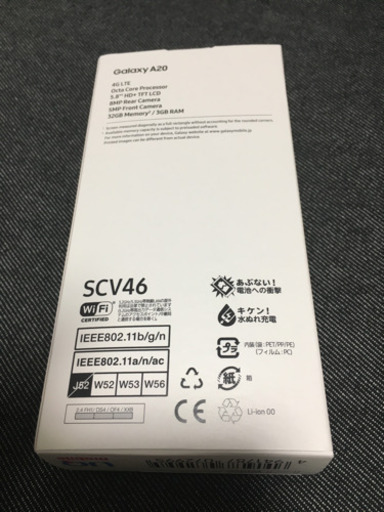 【取引中】Galaxy A20 White SIMフリー　新品未使用品