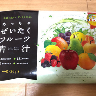 めっちゃぜいたくフルーツ青汁