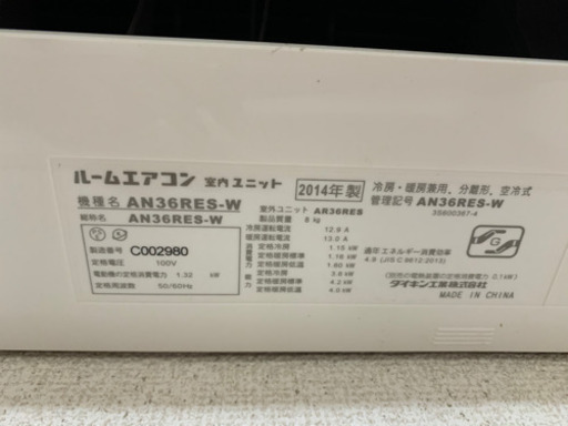 大至急。。エアコン2014年 取引中