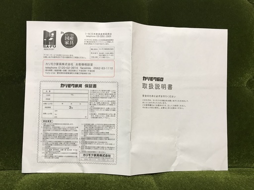 カリモク60 Kチェア２シーター　モケットグリーン　正規品