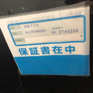 テレビの画像