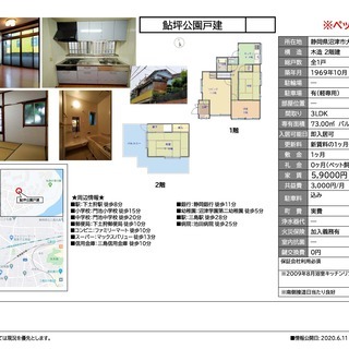 ペット可戸建　5万円代、73㎡、駅徒歩8分