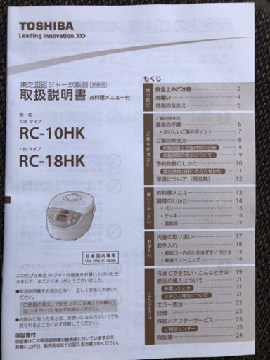 【2019年製】【銅釜】TOSHIBA IH式炊飯器