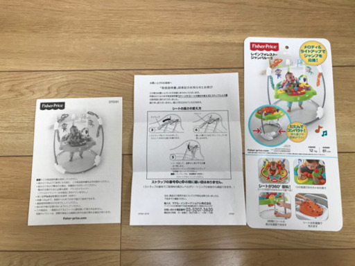 ジャンパルー