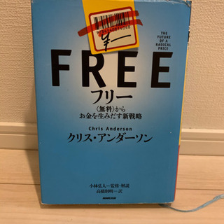 本譲ります FREE