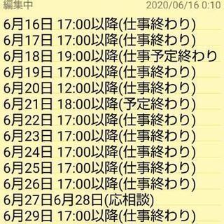 友達欲しいです！ - 杉並区