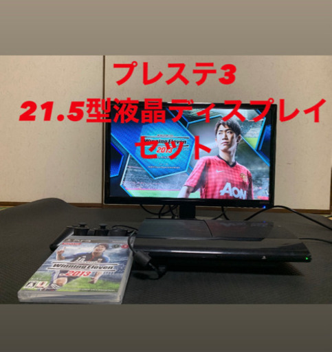 プレステ3 ソフト　21.5型液晶ディスプレイ　セット