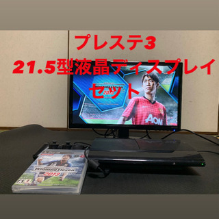 プレステ3 ソフト　21.5型液晶ディスプレイ　セット