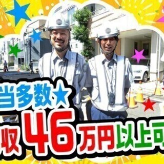【日払い可】★採用決定で5000円＋入社祝金50000円＋研修手...