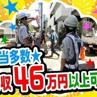 【日払い可】★採用決定で5000円＋入社祝金50000円＋研修手...