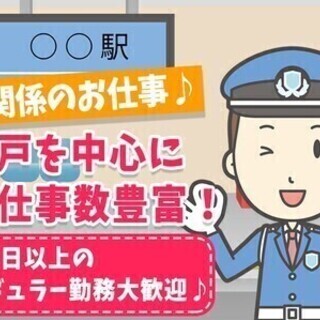 ＼ゼロSTARTでも即安定収入！？／高日給×週払いでお財布ピンチ...
