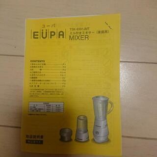 取り引き成立☆一度だけ使用☆ミル付きミキサーの画像