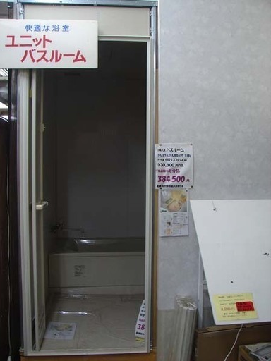 INAX/イナックス ユニットバスルーム お風呂 展示品 約１坪 BCD1620LBS 現状販売