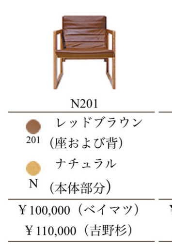 【受付終了】たためる椅子  吉村順三 折りたたみ椅子