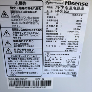 【中古・美品】2017年製　冷凍冷蔵庫の画像