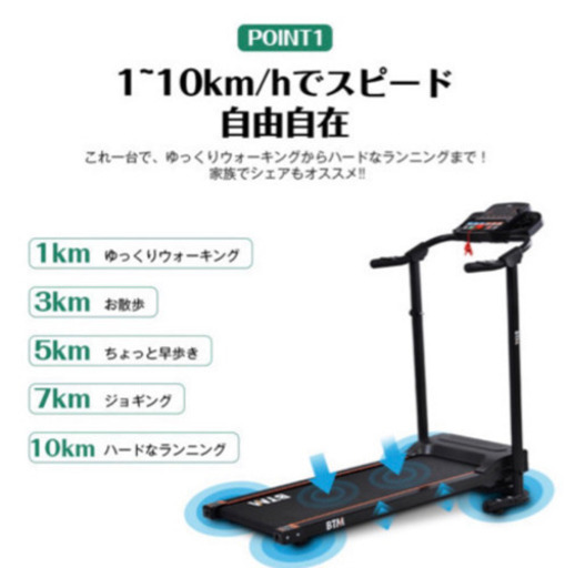 ルームランナー　ランニングマシーン