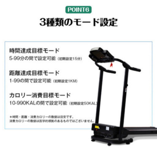 ルームランナー　ランニングマシーン