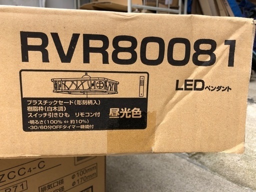 ★和室の照明に★
