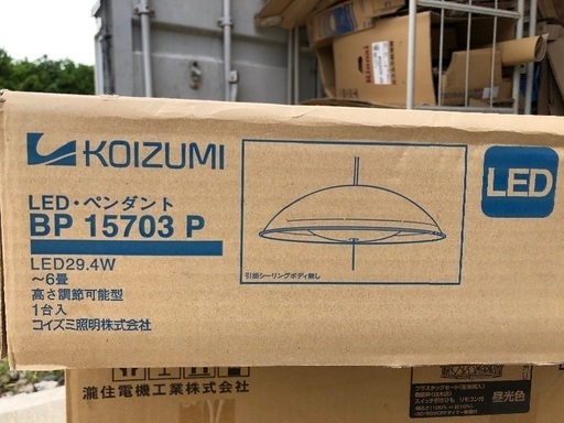 ★ダイニングテーブルの照明に最適★