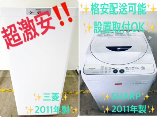 限界価格挑戦！！新生活家電♬♬洗濯機/冷蔵庫♬♬