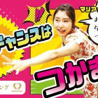 ◆オンラインで！◆婚活サポーター募集！ お見合い練習のお相手役をお願い致します(^^)♪ ◆の画像