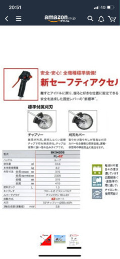 ゼノア、草刈り機、BK3420新品未使用