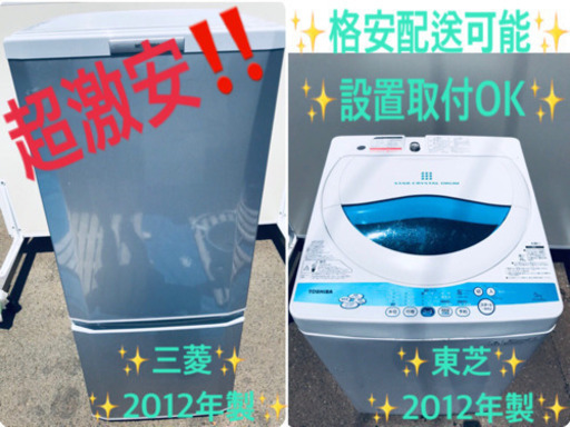 本日限定♪♪新生活応援セール⭐️洗濯機/冷蔵庫！