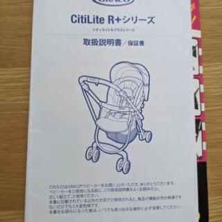 GRACO シティライトRプラスシリーズの画像