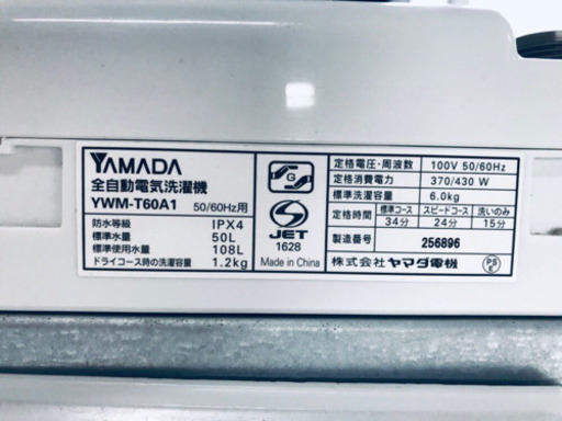 ♬高年式♬洗濯機/冷蔵庫⭐️限界価格挑戦！！