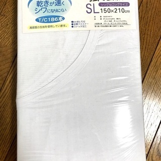 掛け布団カバー