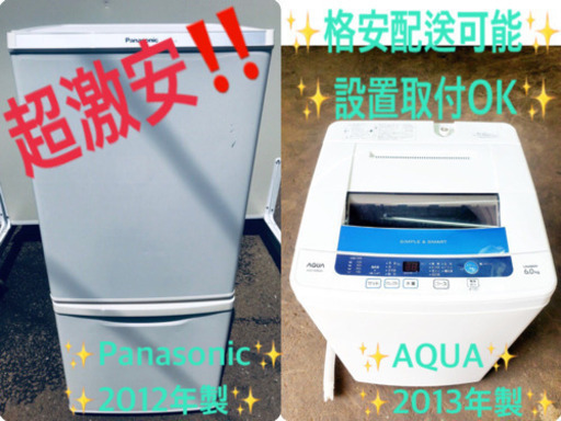 洗濯機/冷蔵庫！！激安日本一♪♪販売台数1,000台突破記念★