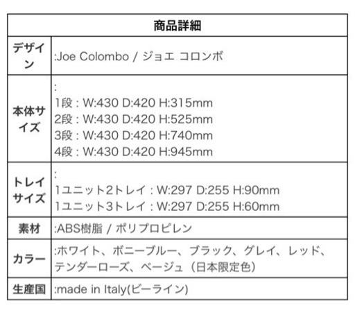 Joe Colombo / ジョエ コロンボ ボビーワゴン ホワイト 白