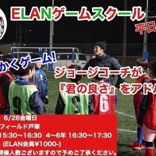 幼児から小学生!サッカースクール!の画像