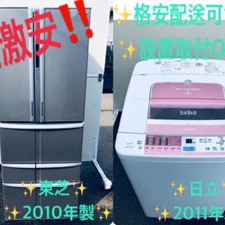 ♪送料設置無料♪大幅値下げ⭐️大型冷蔵庫/洗濯機！！
