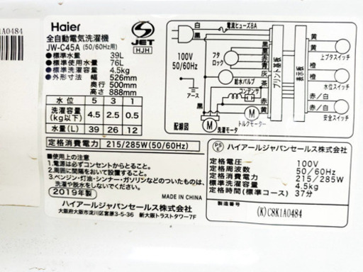 ♪♪高年式♪♪家電2点セット！！冷蔵庫/洗濯機✨✨