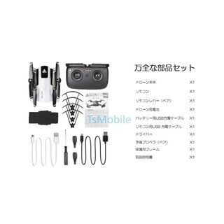 ドローン SG900S RCドローン 折りたたみ式 SDカード録画 GPS FPVクワッドコプター搭載 1080P HD 空撮カメラ付 RCクワッドコプター マルチの画像