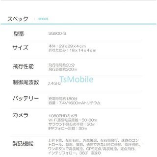 ドローン SG900S RCドローン 折りたたみ式 SDカード録画 GPS FPVクワッドコプター搭載 1080P HD 空撮カメラ付 RCクワッドコプター マルチの画像
