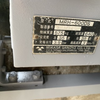 MRH600DS　ミカサ振動ローラー　中古の画像