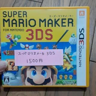 ⭐スーパーマリオメーカー3DS