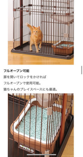 猫用ケージ　定価21771円