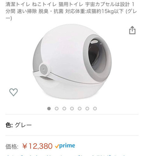 猫トイレ　高級　美品　原価12380円