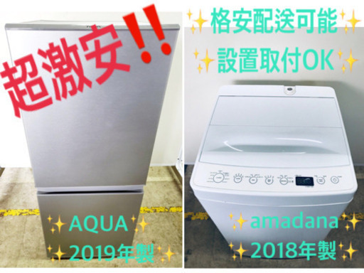 ★送料設置無料★高年式！！冷蔵庫/洗濯機！！限界価格挑戦★★