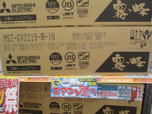 三菱　エアコン　MSZ-GE2219　2019年式　未使用