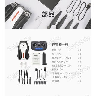 ドローン 安い SG906 RCドローン 折りたたみ式 光流 GPS FPVクワッドコプター搭載 4K 空撮カメラ付 RCクワッドコプター マルチの画像